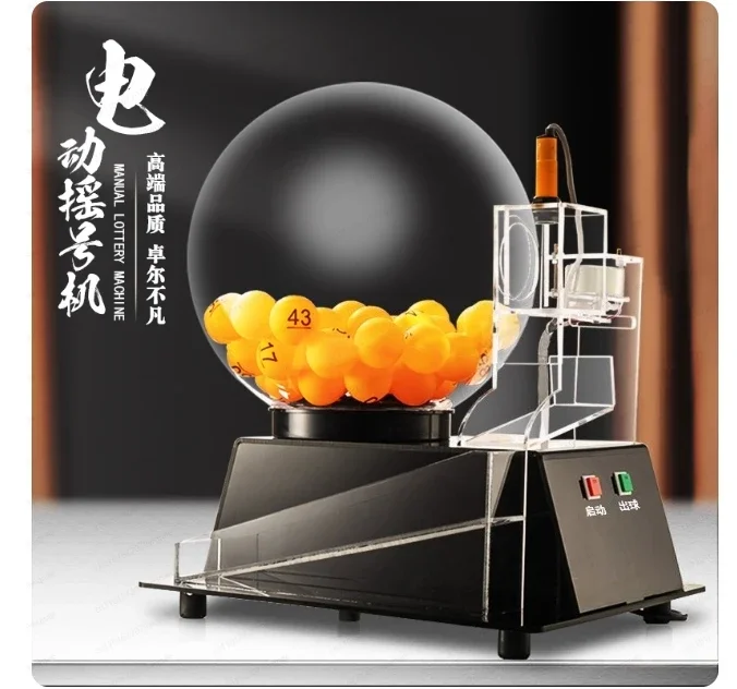 Electric Chassis Number Selection Machine Lucky Turntable Two-color Ball Simulation Drilling Smooth Rolling New Lot tery