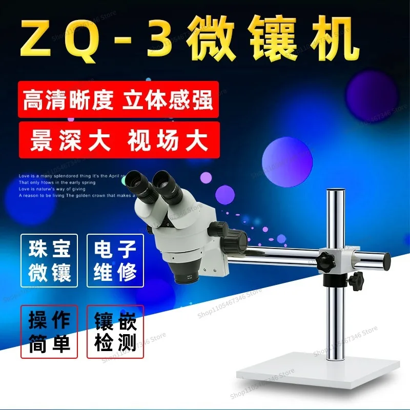 For Jewelry Electronic Stereo Micro-setting Machine, Microscope Stone-setting Machine, Micro-setting Mirror Maintenance