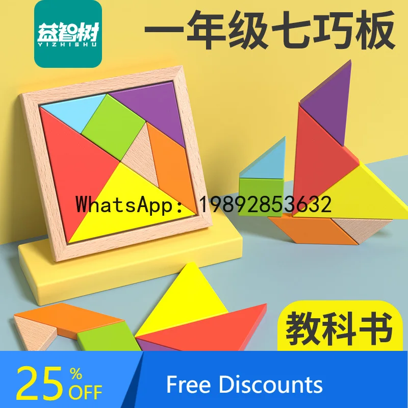 

Tangram Intellectual Puzzle Elementary School Students Special Mathematics Young Children Teaching Aids