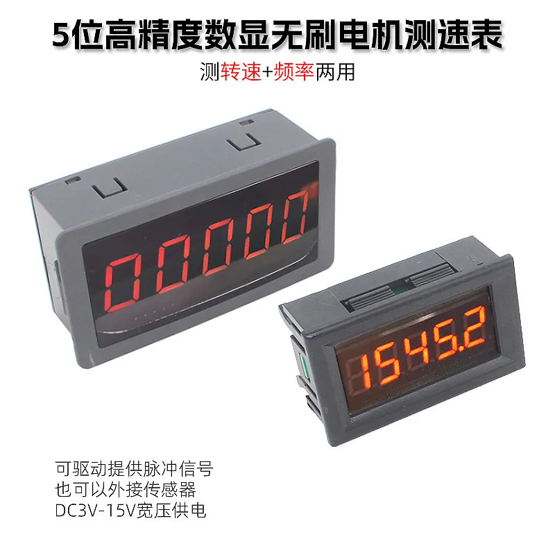 Three-Phase Brushless Motor Dedicated Drive Tachometer5BitLEDDigital Display Frequency Meter Digital Velocity Metre Head Sensor