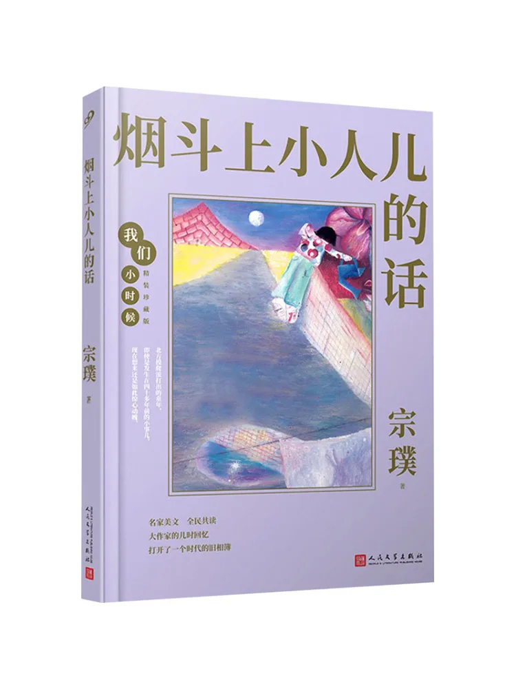 

Книга-Winshare Слова маленького человечка на трубке