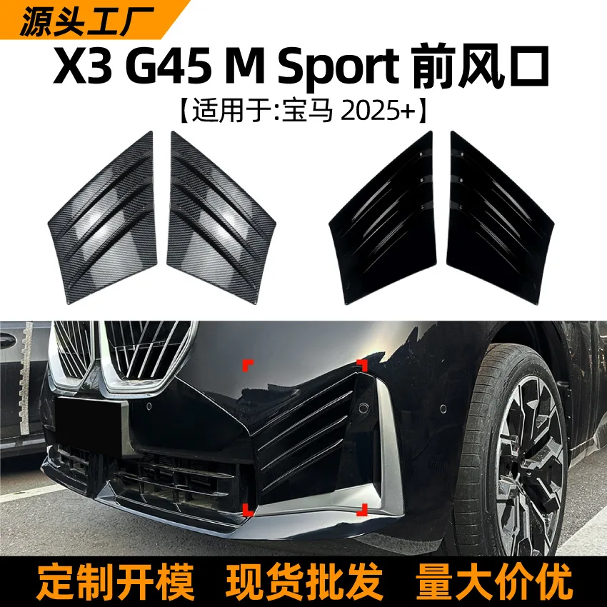 

Suitable Suitable for BMW X3 G45 SPORT 2025+ Front air vent sticker grille air knife exterior cross-border modification