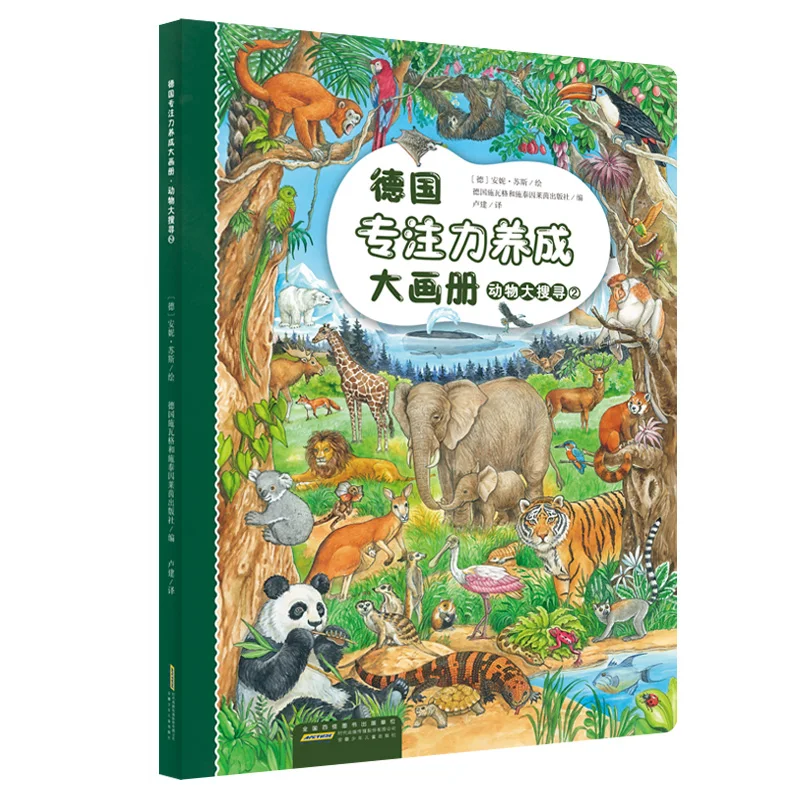

German Concentration Training: Animal Search Book 2 - Fun Find-and-Seek Activities for Kids!