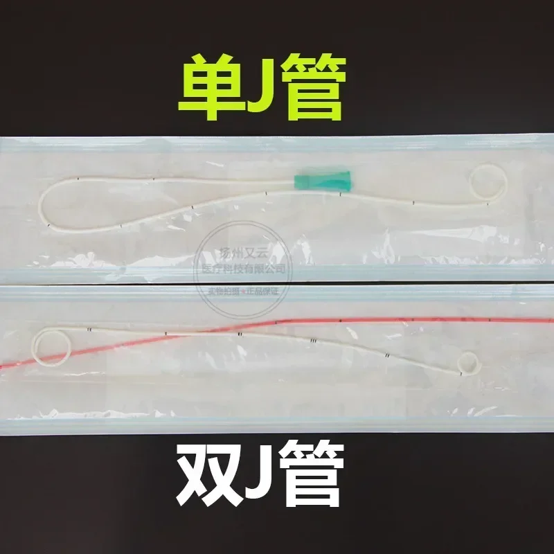 Sandworking type ureteral drainage catheter, single double J- imported pig tail J-