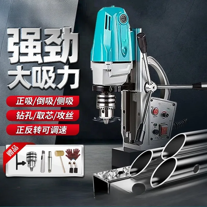 Heavy Duty High Quality Magnetic Drill Press Industrial Grade Compact Multifunction Power Tool Strong Electromagnetic Base Side