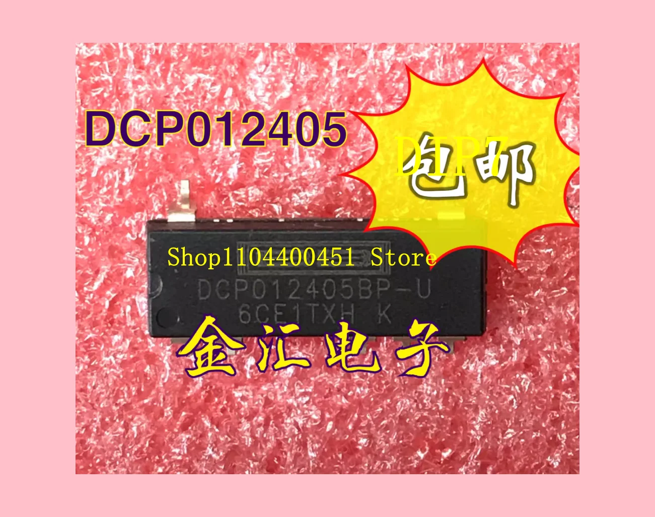 chip-duplo-em-linha-de-7-pinos-dcp012405-dcp012405bp-u-dip7-10pcs