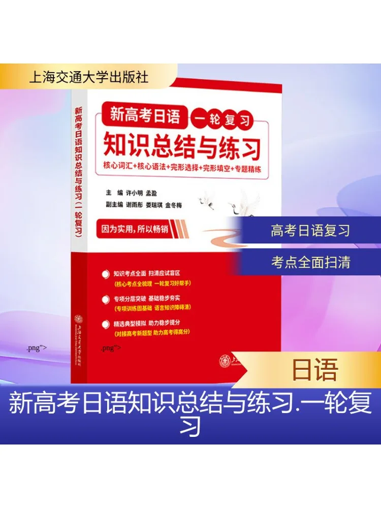 

Книга-Winshare Новый входной экзамен колледжа. Повышение и практика японских знаний. Обзор одного цикла.