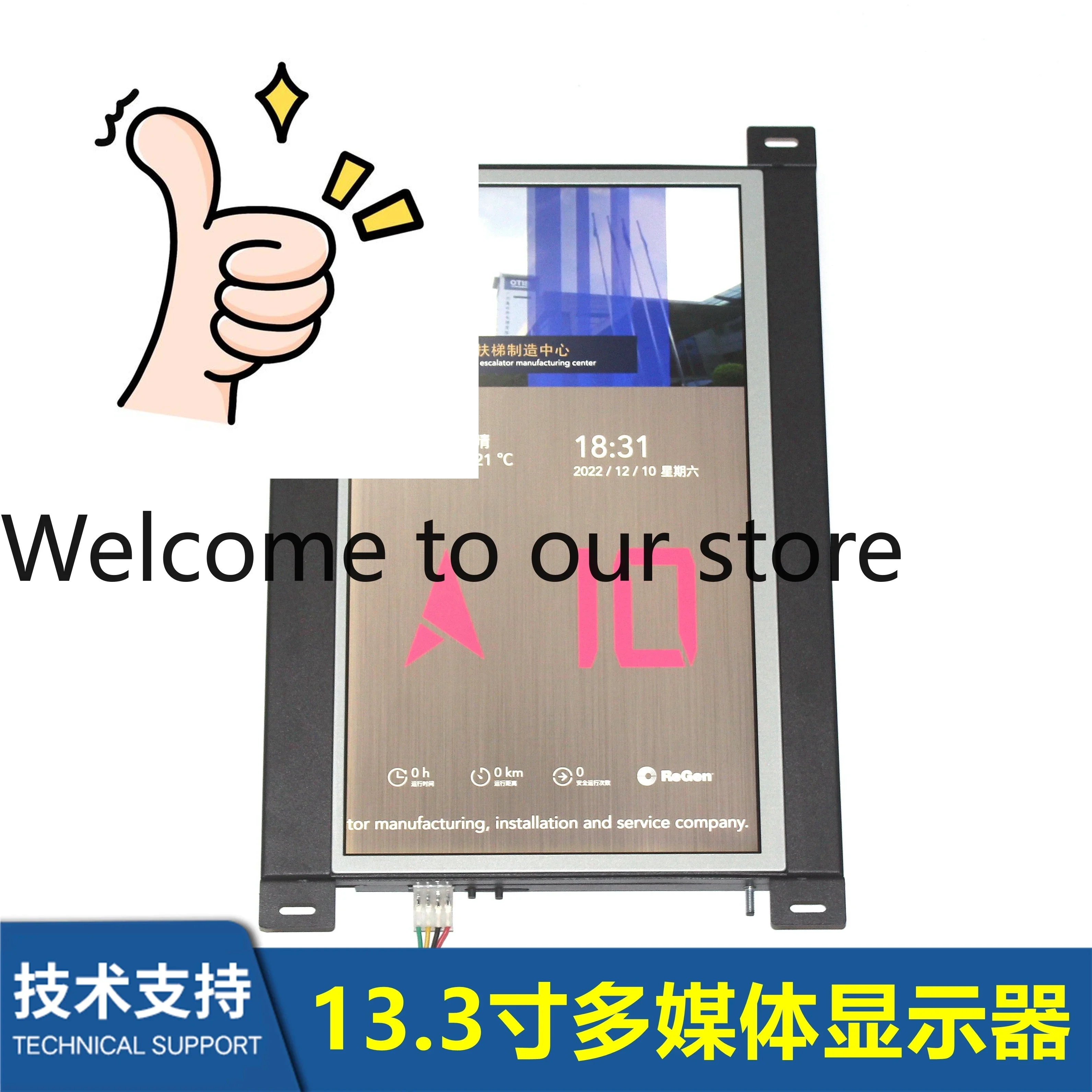 

13,3-дюймовый мультимедийный ЖК-дисплей BVT13302 для лифтов