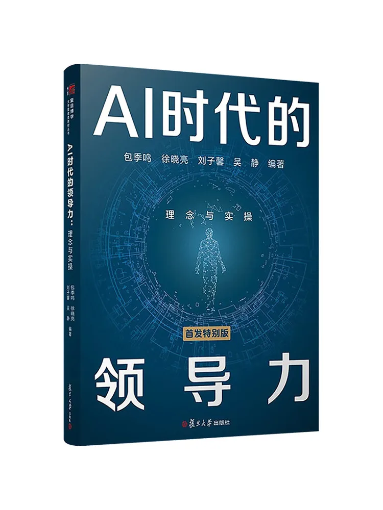 

Книга-Winshare Лидерство в Концепции и практиках эпохи Ai