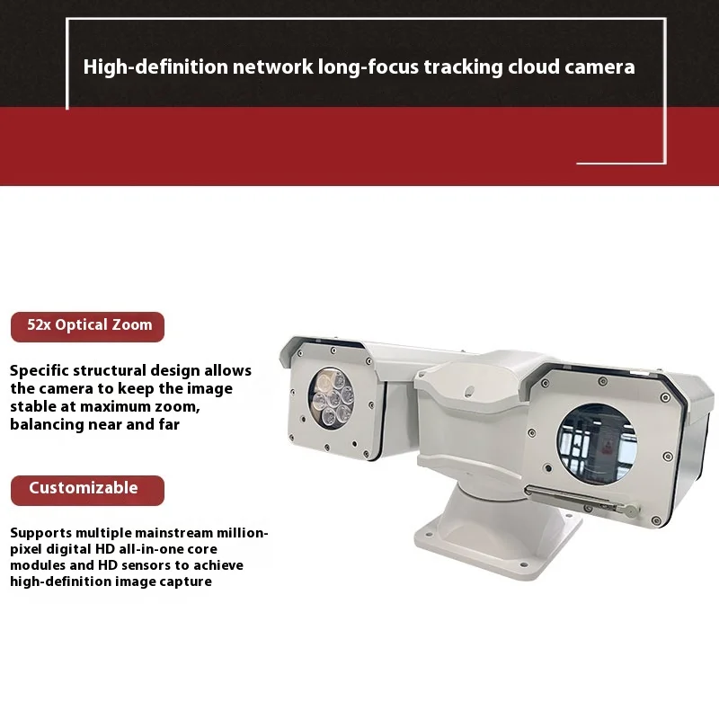 長焦点赤外線パンチルトカメラ 200万画素 52倍ズーム追跡ネットワークカメラ カスタムOEM