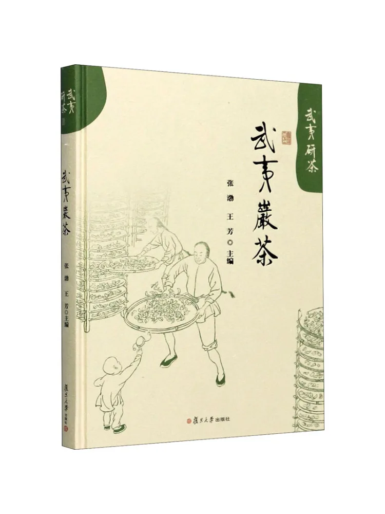 

Book-Winshare Wuyi Rock Tea