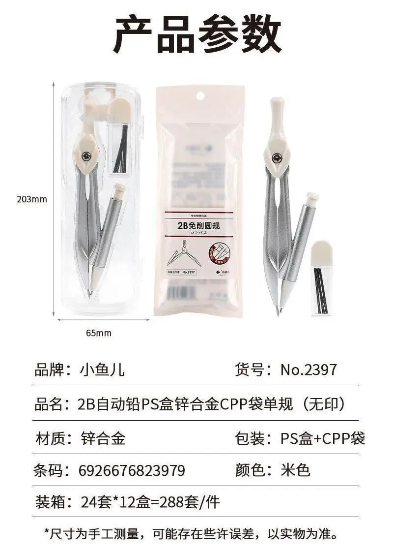 2Sets Student Simple 2B Automatic Lead Free Cutting Compass Unprinted Drawing Compass Set Wholesale geometry set  math