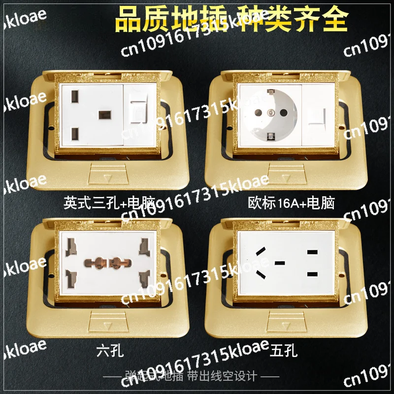 Pop-up Floor-inserted Copper Panel, British Standard Three-hole, European Standard 16A Computer Six-hole