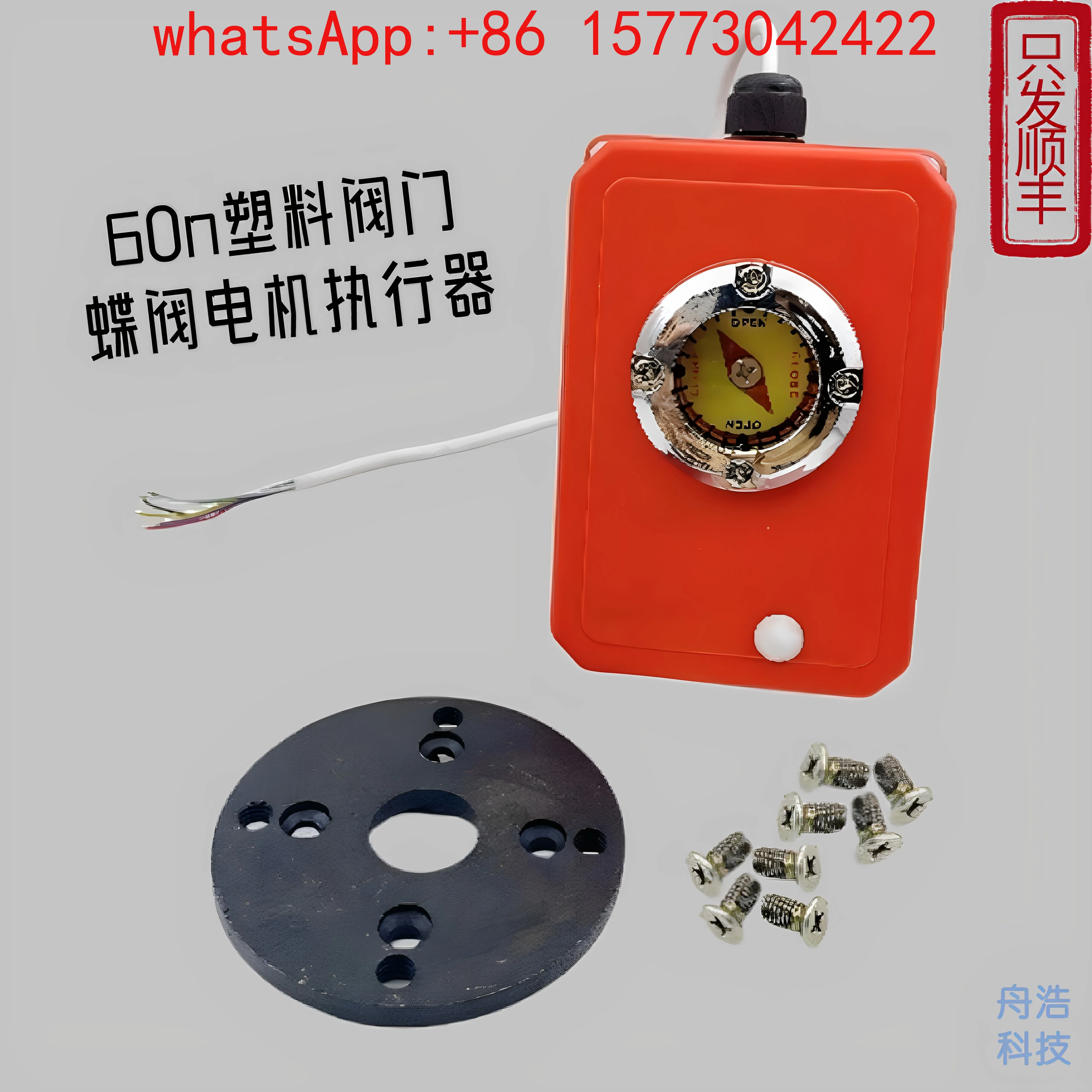 24 large torque ball valve butterfly valve electric actuator, remote control of agricultural irrigation
