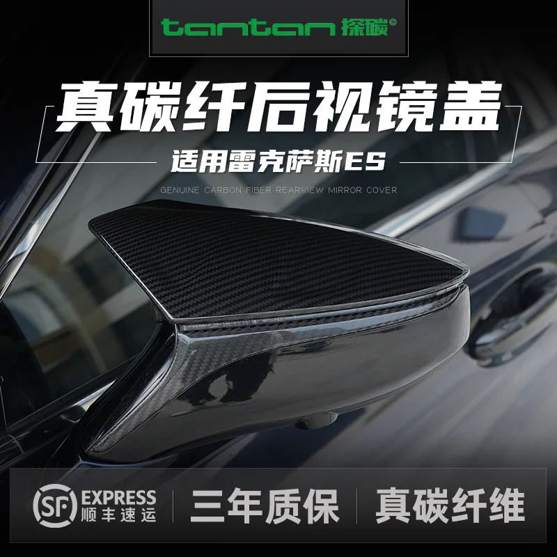 

Suitable for Lexus LC IS ES LS RC UX Carbon Fiber Rearview Mirror Case TRD Exterior Modification