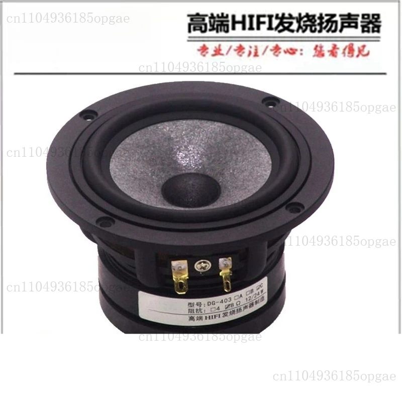 4 Inch HIFI Full Range Speaker Cast Aluminum Basin Frame Mica Carbon Fiber Human Voice Bass Intensity Balance