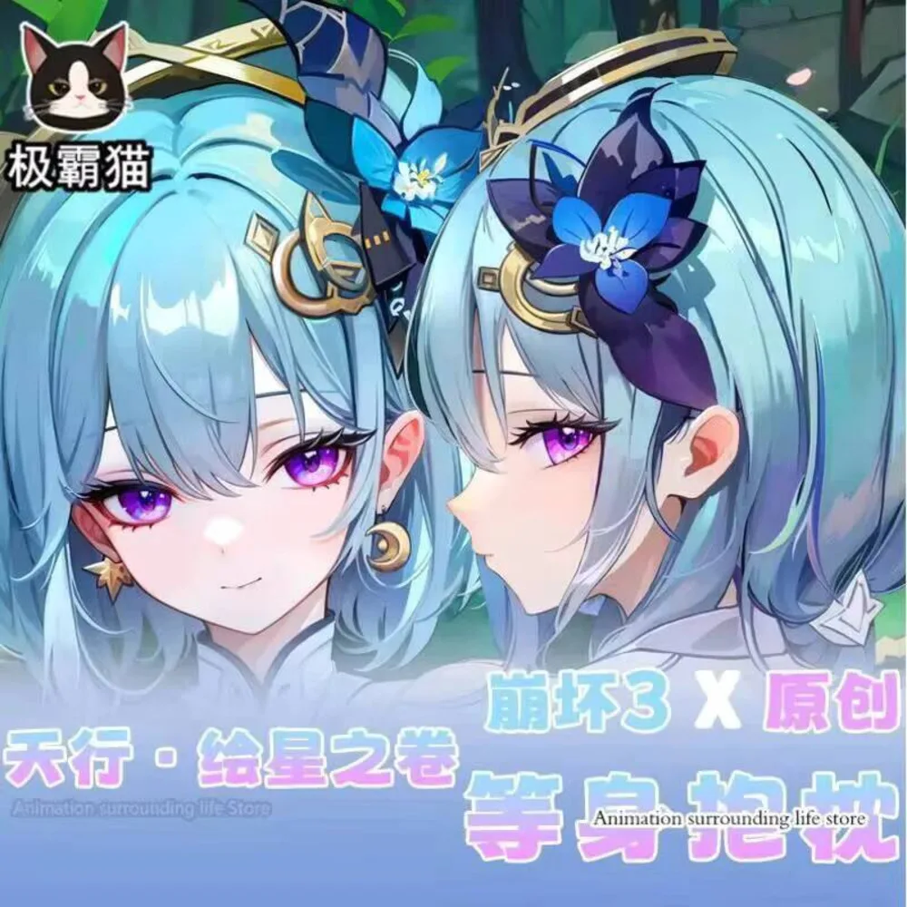 

Honkai Anime Impact3 Cosmic Expression 2WAY Dakimakura обнимающая наволочка для тела подушка отаку наволочка