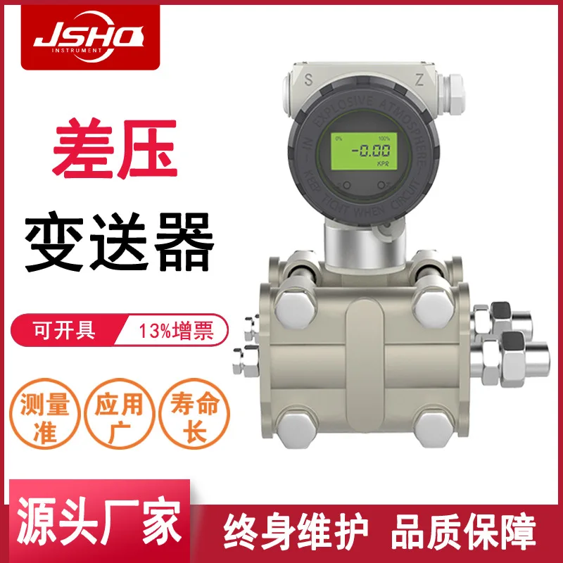 

Differential pressure transmitter, red meter smart belt display explosion-proof pressure sensor 3051 pressure transmitter