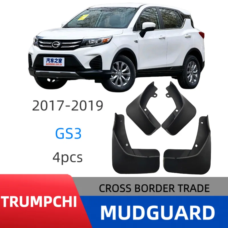 Suitable for GAC Trumpchi GS3 2017-2019 Mud Flaps Car Splash Guards Fender Protectors