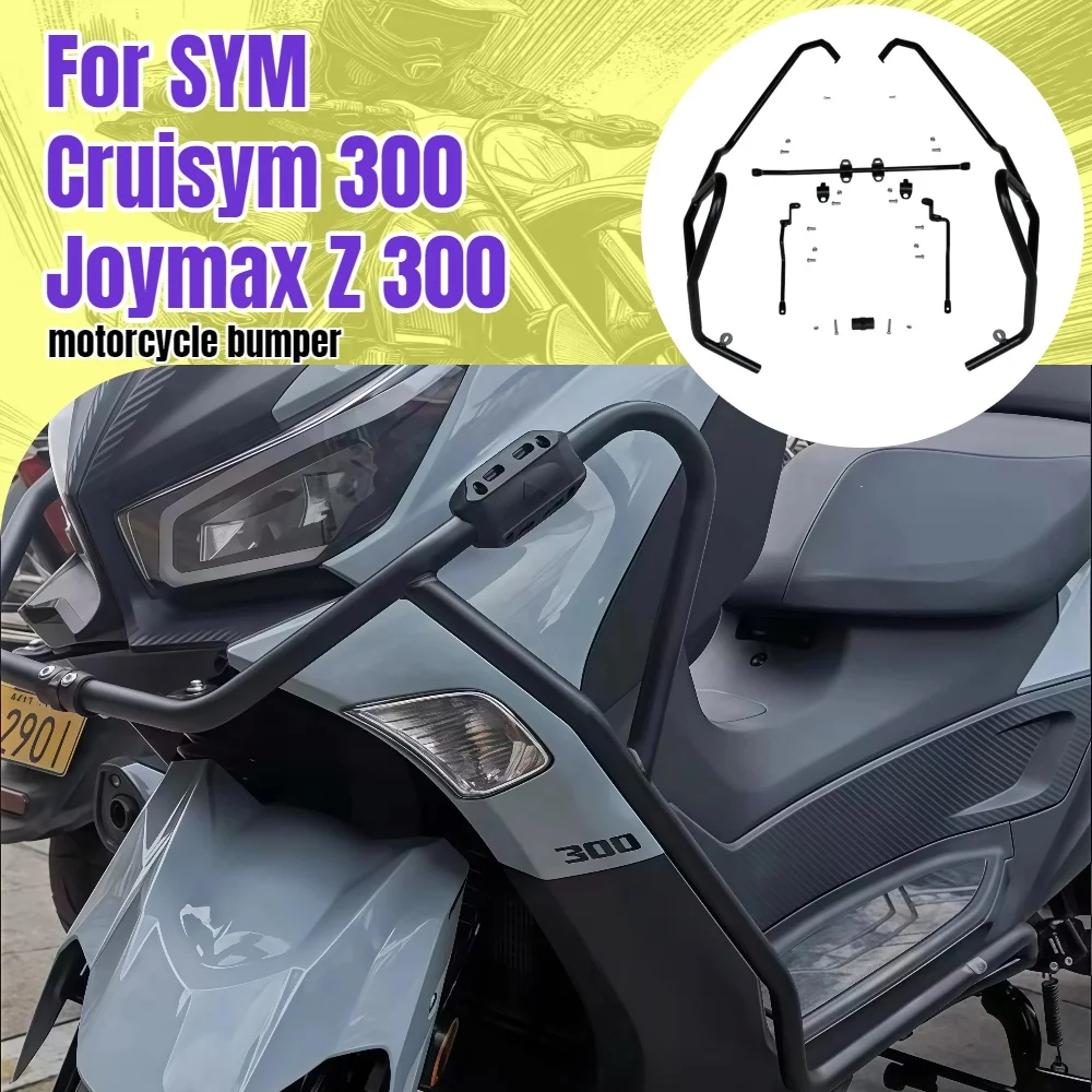 For SYM Cruisym 300 joymax Z300 reinforced thickened bumper anti-fall guard bar modification accessories