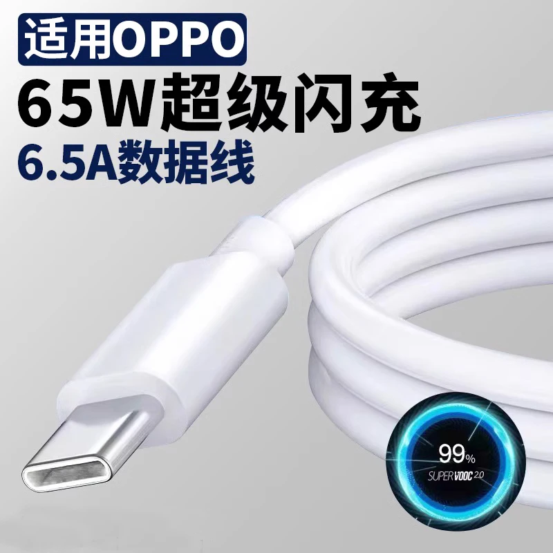 1/1.5/2M OPPO 65W 6.5A Original Type C Cable Supervooc USB C Wire Cable For OPPO Find X X2 X3 X5 Pro Reno R17 A73 A94 Super Vooc