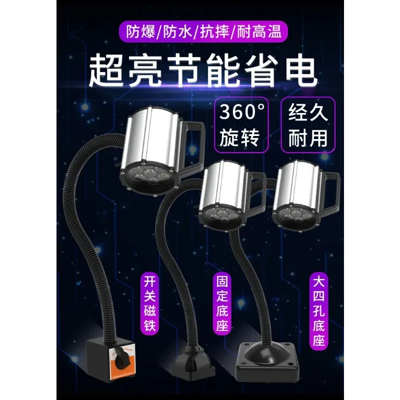 Three-proof led machine tool work light 220v strong magnetic CNC numerical control punching and milling machine lathe light 24v