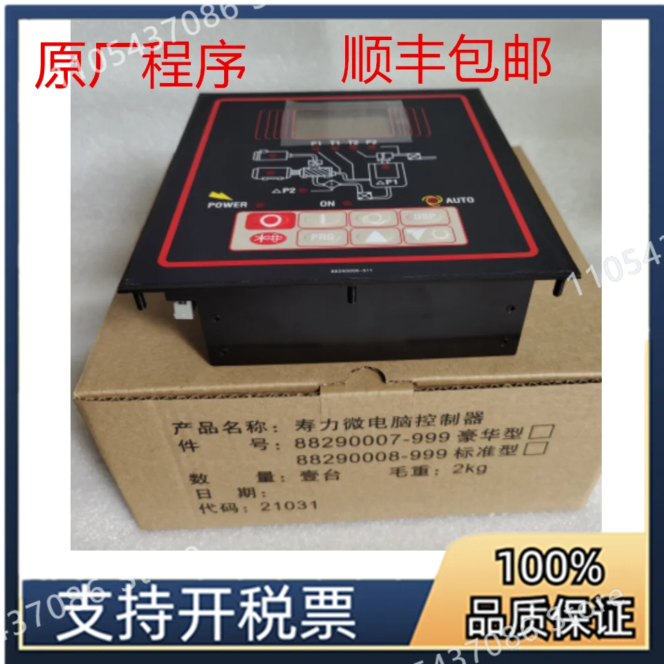 Controller 88290001-999 Air Compressor Panel 88290001-789 Microcomputer Controller