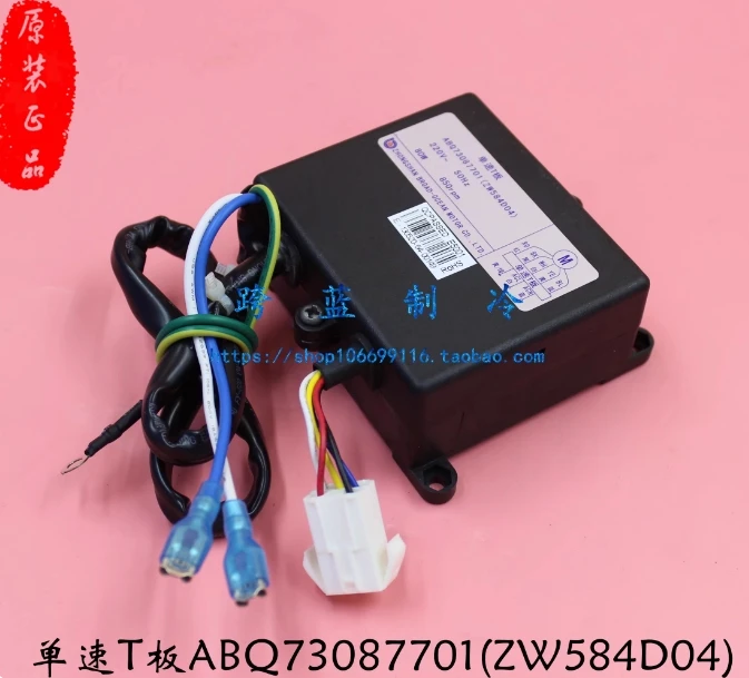 

Новый вентилятор постоянного тока, односкоростная плата привода Т-платы ABQ73480301 ZW465C52 ABQ73087701 ZW584D04 ZW584D84 ABQ73087707