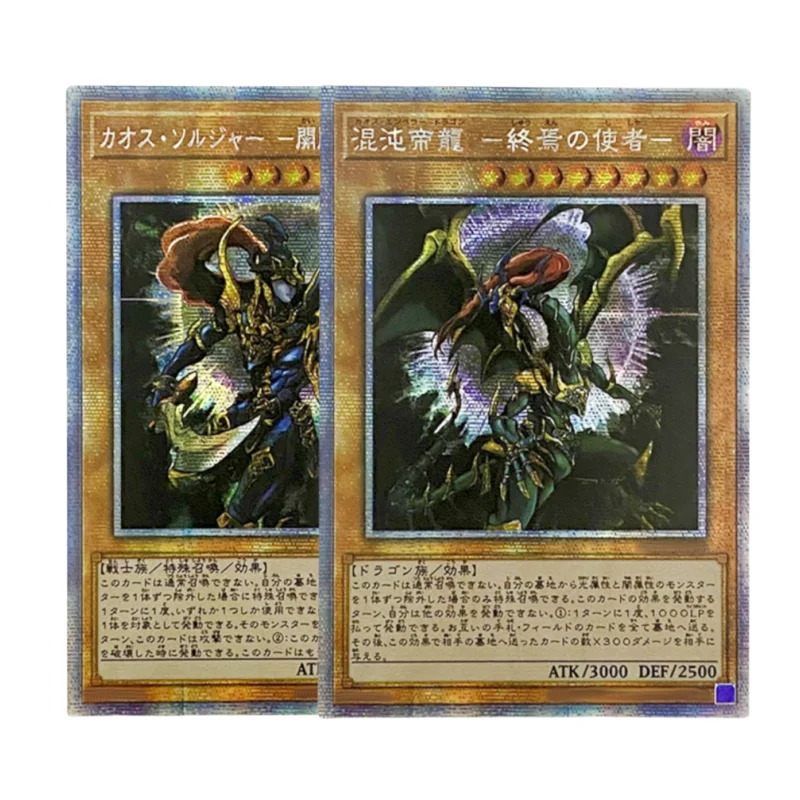 Yugioh Cards Black Luster Soldier Chaos Emperor Dragon Self Made Anime Game Characters Collection Classic Series DIY Flash Cards