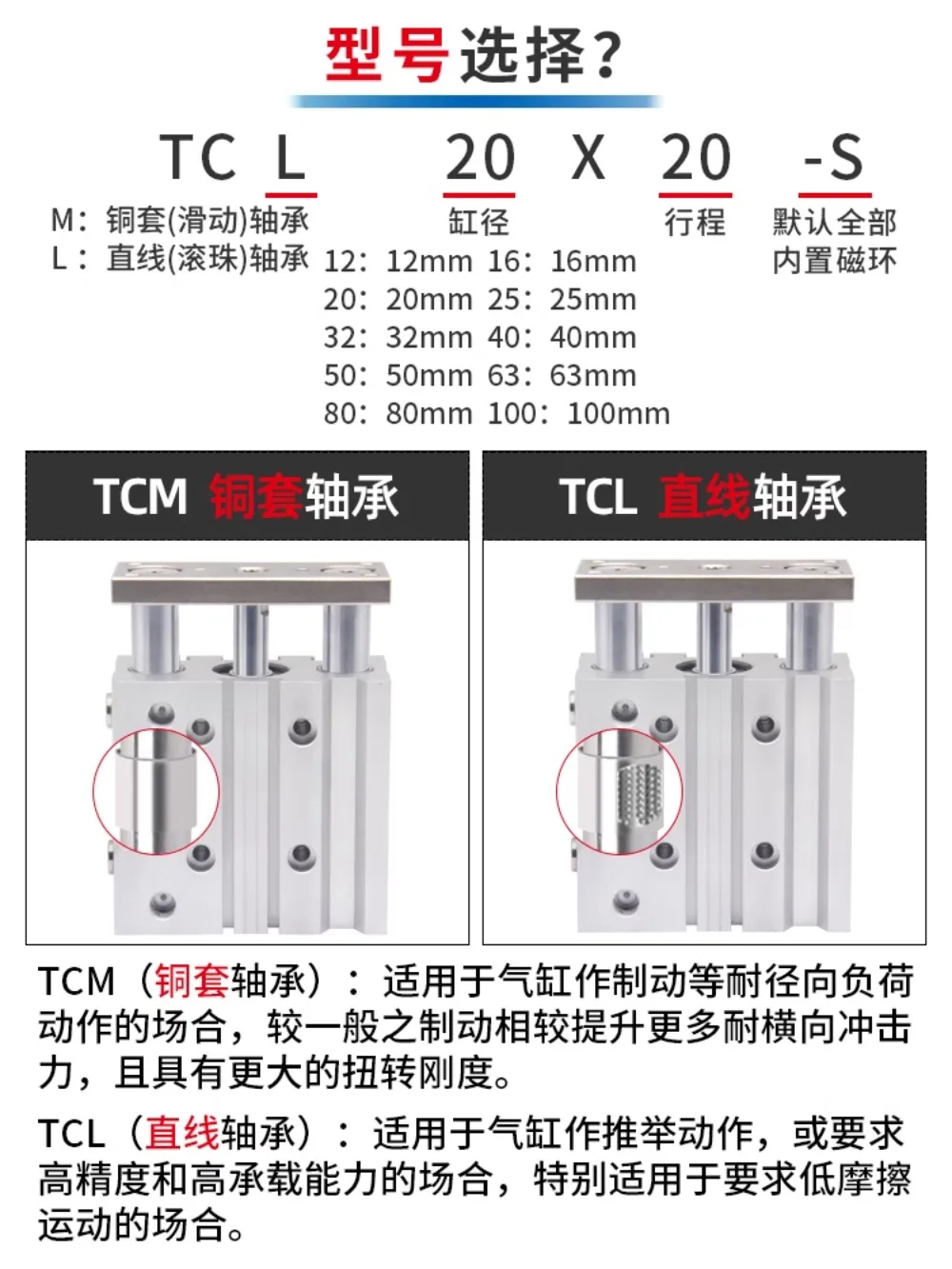 Three-rod three-axis cylinder TCL12/16X20 * 25/32/40 * 50/63X10X30X60X70X80X100-S