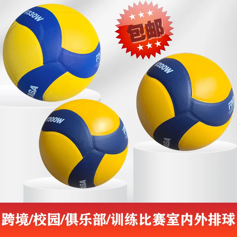 1-10pcs Outdoor Beach Practice V200 Volleyball Indoor Field Number Five Training Competition Explosion-proof PVC Volleyball