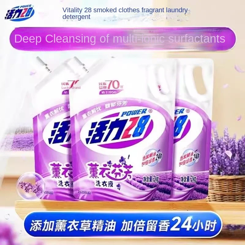 Vitality 28 Lavender Aromatherapy Laundry Liquid 2kg/Bag Deep Cleaning Fragrant Clothes Bright and Colorful