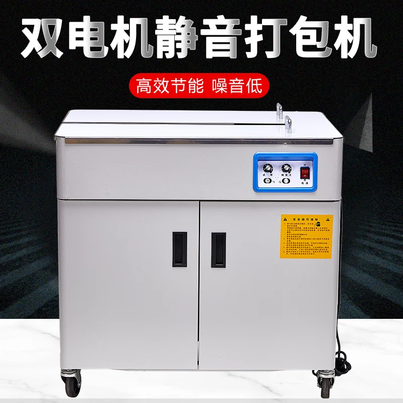 

Type double motor baler, automatic electric melting baler, silent baler, semi-automatic strapping machine