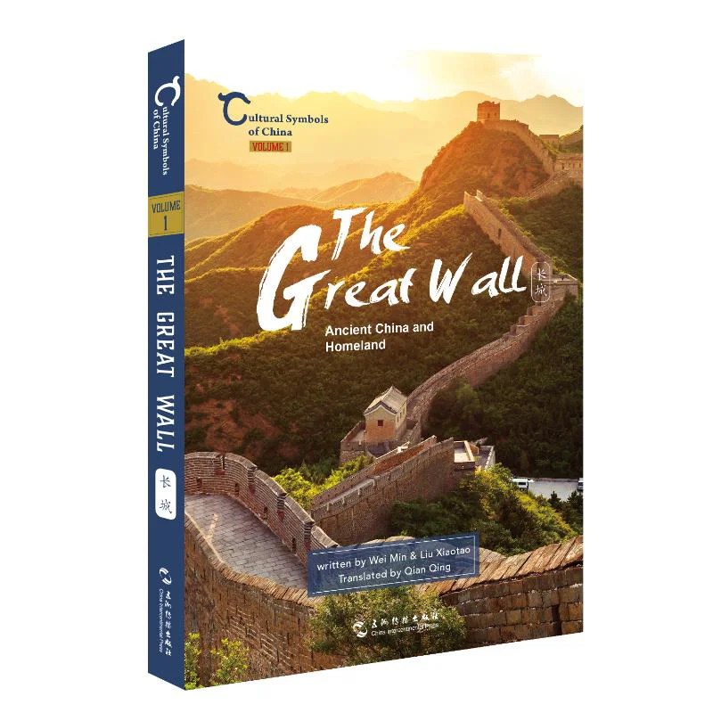 

The Great Wall The Homeland And The Homeland Wei Min Liu Xiaotao China Intercontinental Press 9787508545486 Book
