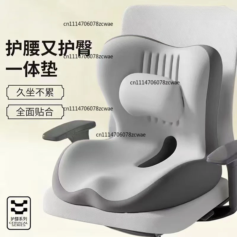 Office Integrated Lumbar Seat Cushion Backrest Support Pad Coccyx Relief Cushion For Long Sitting