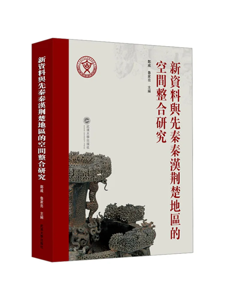 book-winshare-new-data-and-research-on-spatial-integration-in-the-pre-qin-qin-han-era-of-the-jingchu-region