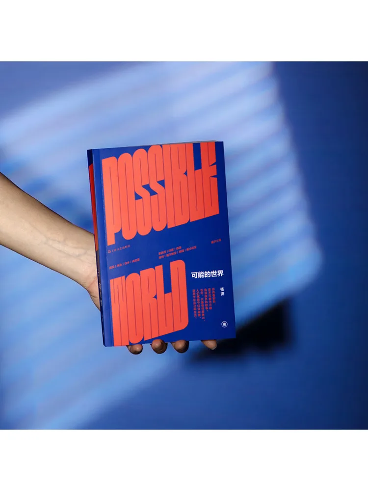 Buch-Winshare Die möglicherweise Welt