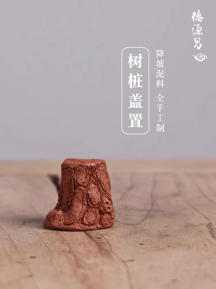 

Deyuanchang Chinese Tea Ceremony Set Accessories, Purple Sand Cover, Bracket Lowered Slope Mud Tree Stump All