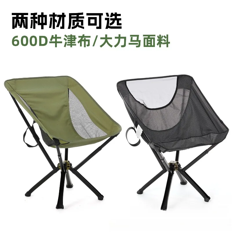 

Portable Outdoor Quick-opening Folding Chair, Camping Moon Chair, Picnic Director Chair, Fishing Stool, Small Umbrella Chair
