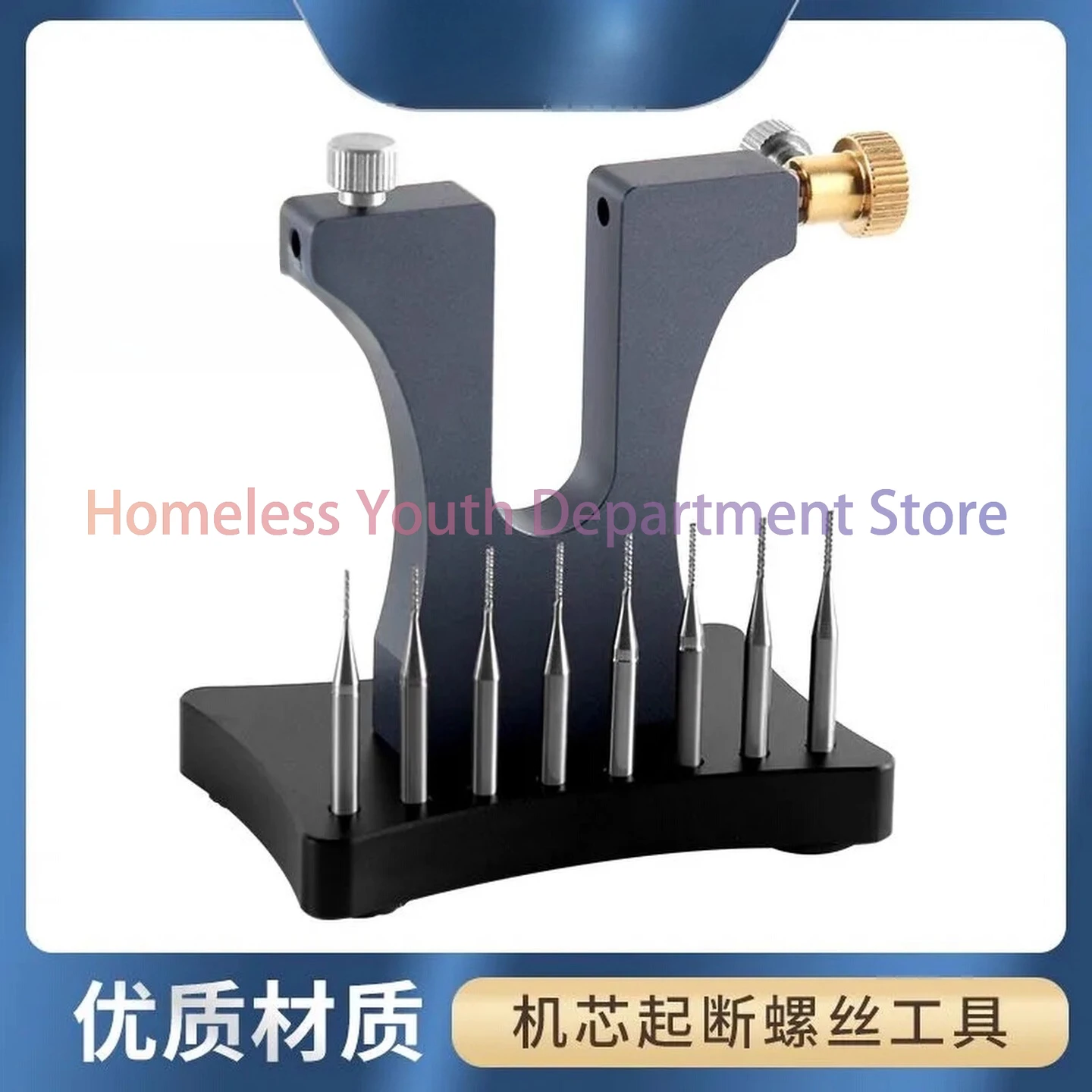 時計修理工具-時計のムーブメントの始動、切削ネジの取り外し、時計修理工具-壊れたネジの取り外し-クランププレート