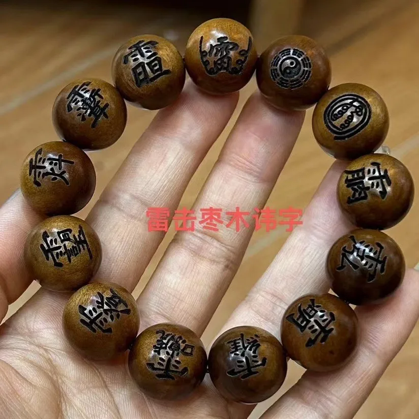 Lightning Strike Jujube Wood Bracelet Carving Taboo Character spell Secret Fu Nine Character True Words Taoist Rosary HandString - Image 3