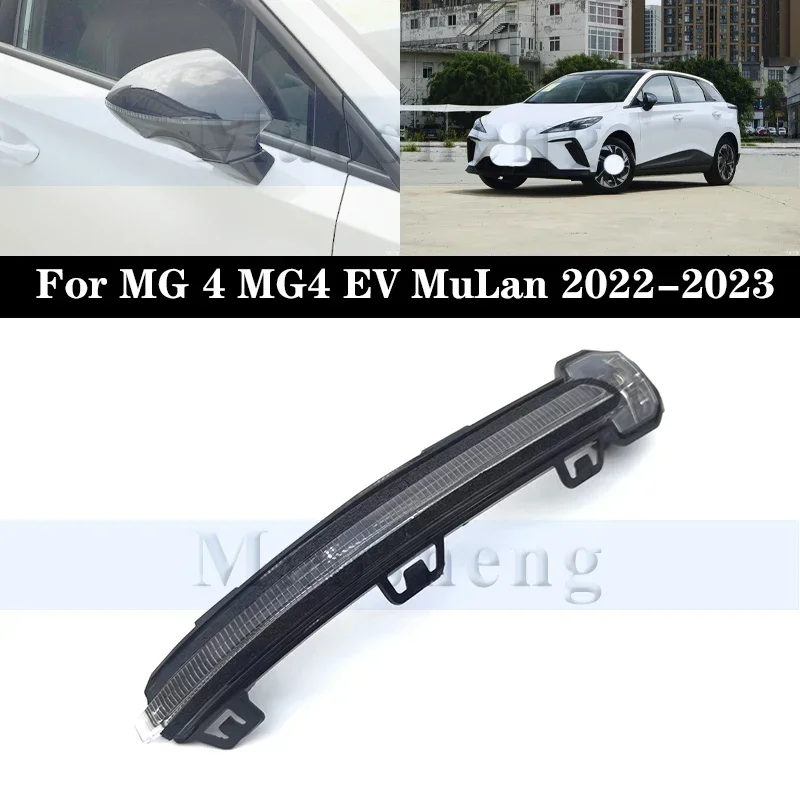 

Car Side Reversing Mirror Turn Signal Light For MG4 EV MuLan 2022-2023 Rearview Mirror Indicator Lamp Side Mirror Blinker Lamp