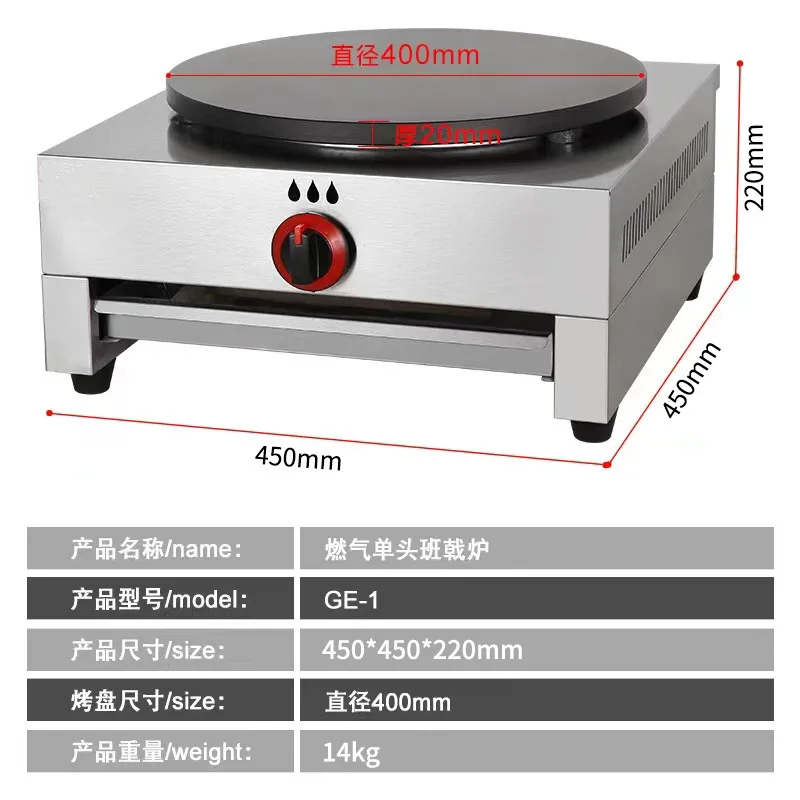 Commercial desktop single-head/double-head gas banji furnace, stainless steel body stall Shandong pancake pancake fruit machine
