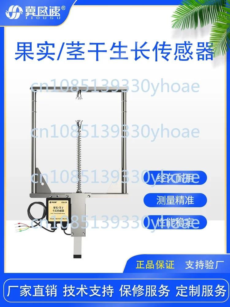 Fruit Stem Growth Sensor Stainless Steel WiFi/4G Online Monitoring Plant Measuring Instrument