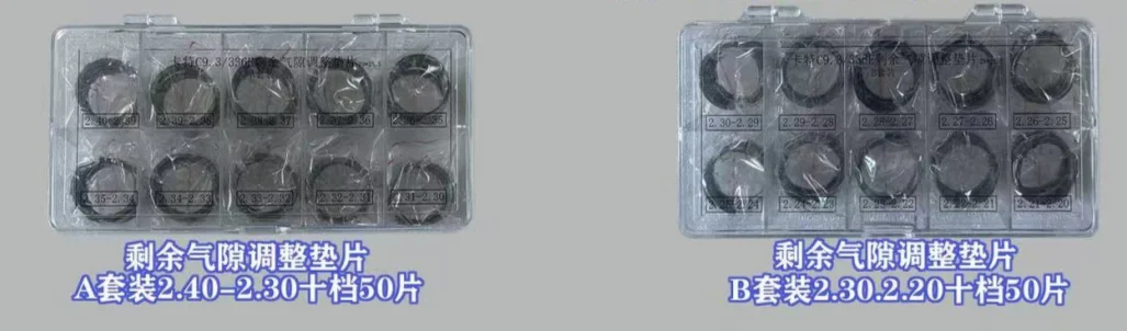 

CATC9.3 INJECTOR Residual breath adjustment gasket 2.30mm-2.40mm, 2.40mm-2.30mm, 10 sizes, total 50 pieces