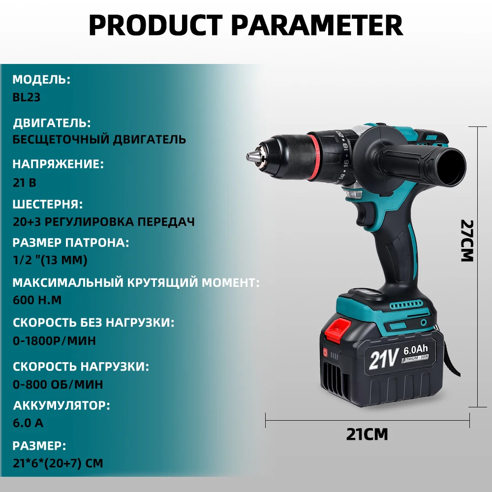 Cacciavite elettrico senza spazzole 21V Potente 600N/M 13mm Trapano a batteria a percussione Utensile elettrico per ghiaccio perforabile per la pesca sul ghiaccio