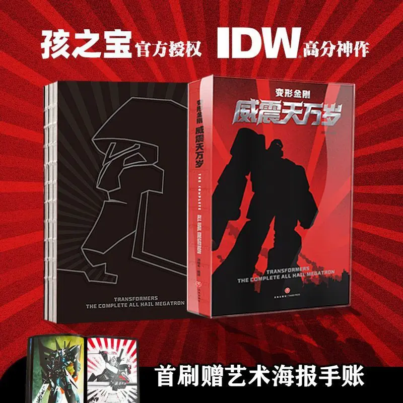 

【First Edition Print Gift Set - Art Notebook】Transformers: Autobot Wizdom Comic Book