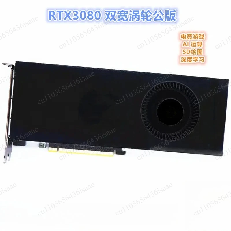 RTX3080 Turbo Public Card, 10GB/20GB Memory, Ideal for E-sports Gaming and AI Deep Learning Computing