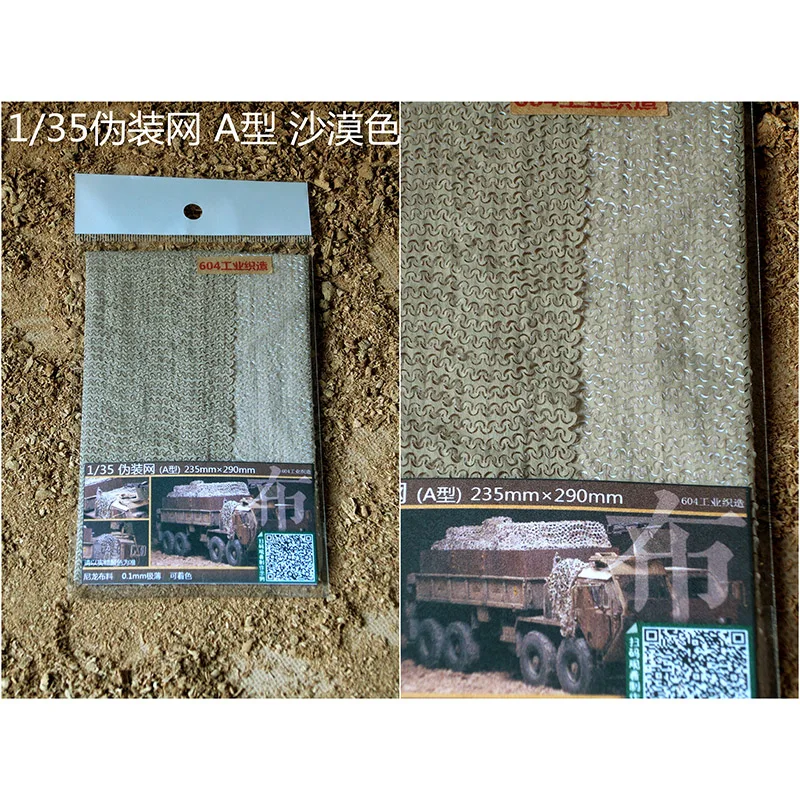نايلون شبكة التمويه لخزان العسكرية ، والنسيج رقيقة جدا ، DIY بها بنفسك الملحقات ، والديكور لنموذج سيارة بناء المشهد ، اخفاء المشهد ، 1: 35 #6