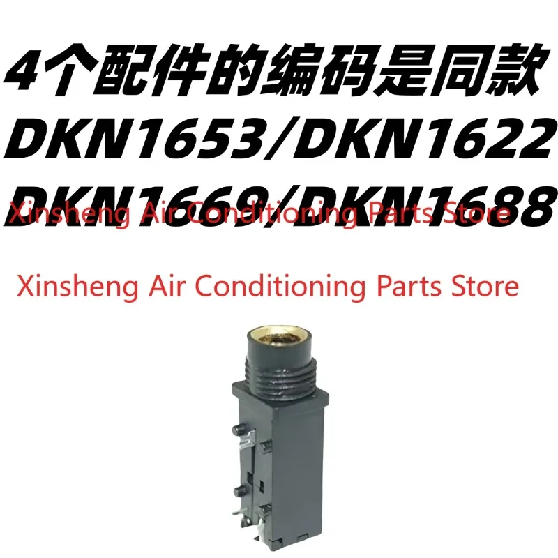 Suitable for Pioneer headphone jack DJM mixer monitor headphones XDJ DDJ all-in-one controller socket connector